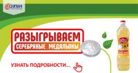 Акция Корона изобилия- Серебряный медальон в подарок.