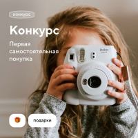 Кошелёк: Акция Взрослая покупка.
