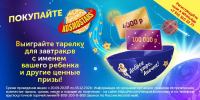 Kosmostars: Акция Доброе утро, моя звёздочка.