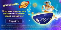 Kosmostars: Акция Ваш ребёнок – ваша звёздочка.