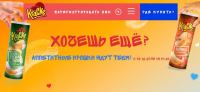Kracks и Лента: Акция Хочешь еще? Аппетитные крошки ждут тебя.