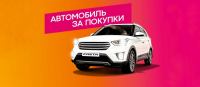 Ква-Ква парк: Акция Выиграй автомобиль.