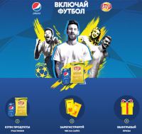 Акция Lays и Pepsi в Дикси – Включай футбол!