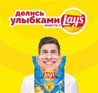 Lay’s: Акция #Улыбайся с Lay’s».