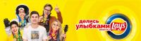 Lay’s, и Пятёрочка, Перекрёсток: Акция Вкус, вдохновленный KFC.