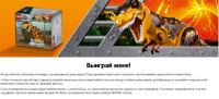Акция Lego- Редкий вид Ти-Рексов.