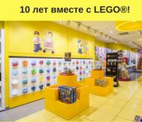 Акция Lego- Выиграйте поездку в LEGOLAND в Данию!