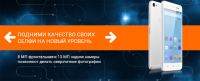 Акция Lenovo- Делай по-своему