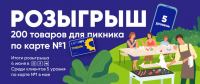 Лента: Акция Поймай свою удачу.