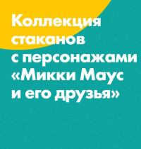 Лента: Акция Наполни лето.