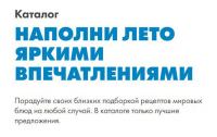 Mars и Лента: Акция Оживляй истории от Аф до мЯу.