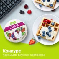 Bonfesto и Лента: Акция Призы для вкусных завтраков.