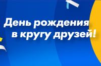 Лента: Акция Розыгрыш корзин.