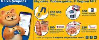 CloseUp и Лента: Акция Свежесть на двоих.