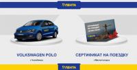 Акция Лента- Время новых открытий.