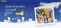 Акция Лента- Собери новогоднюю корзину.