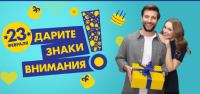 Акция Лента- Знаки внимания за 1 рубль!