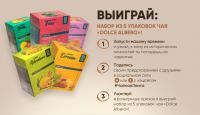 Акция Лента- Чайная машина времени.