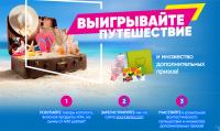 Акция Fa в Ленте- Мир! Спорт! Май!