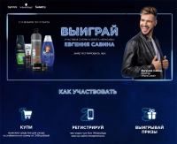 Henkel и Лента: Акция Национальное промо!