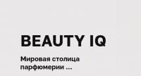 Beauty IQ и Л’Этуаль: Акция Квест Beauty IQ.
