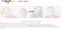 Акция Lets Go!- Лето в Сочи парк вместе с «Let’s GO!»