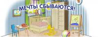 Акция подгузников Либеро- «Детская комната Libero каждый день!»