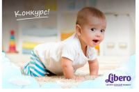 Акция от Libero- Комфорт в каждом движении