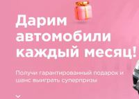 Likato Professional: Акция Призомания.