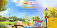 Акция Lipton Ice Tea- Открой Кубу!