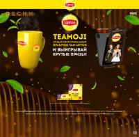 Акция Lipton- TEAMOJI