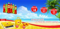 Акция Lipton Ice Tea в Пятерочка, Перекресток и Карусель- Попробуй сочный вкус лета