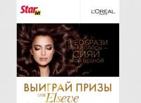 Акция Loreal Paris- Преобрази свои волосы — сияй этой весной!