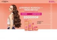 Elseve и Loreal Paris в Магнит Косметик: Акция Фестиваль Elseve длина мечты
