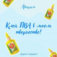 Луч: Акция Клей ПВА в моём творчестве.