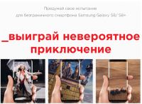 Акция М.Видео- Испытай невероятное