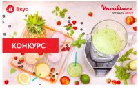 Акция М.Видео и Mulinex- Лучшие диетические рецепты.