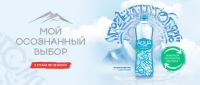 Aqua Minerale и Магнит: Акция Мой осознанный выбор.