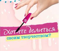 Магнит – Акция бьюти-блогер Магнит Косметик!