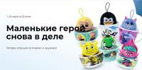 Магнит: Акция Хайпуки от Миньонов.