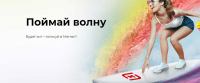 Магнит: Акция Будет ХИТ – голосуй в Магнит.