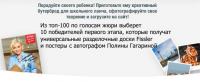 Акция Магнит- Просто готовить с удовольствием № 2