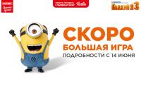 Акция Магнит – Просто собирать, весело играть!