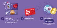 Milka и Магнит:Акция Milka превращает снежное в нежное!