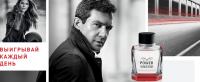Antonio Banderas и Магнит Косметик: Акция Новогодний фестиваль подарков.