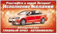 Акция от макарон «Макфа»