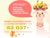 Мама Лама и Магнит: Акция Больше полезных привычек – больше приз.