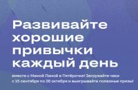 Мама Лама и Пятёрочка: Акция Хорошие привычки каждый день вместе с Мамой Ламой в Пятёрочке.