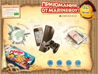 Акция Marine Boy- «Призомания от Marine Boy!»