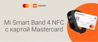 Mastercard: Акция «Бесценные Маршруты»